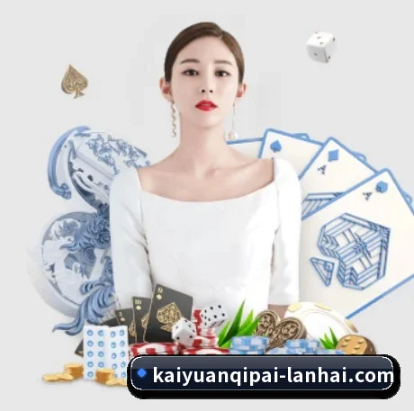 开元棋牌 APP 界面